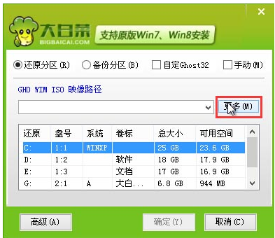 U盘安装win8系统,详细教您如何使用U盘安装win8系统