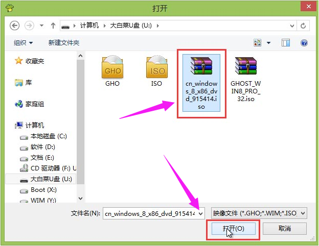 U盘安装win8系统,详细教您如何使用U盘安装win8系统