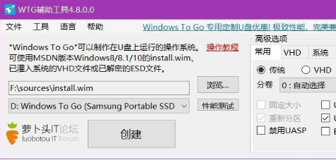 win10镜像安装到u盘_win10镜像安装到u盘的教程