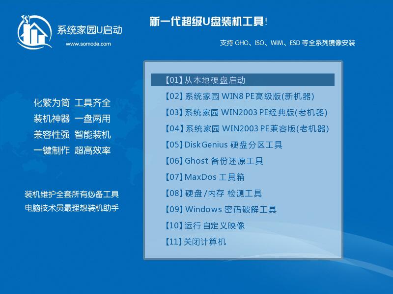 免费官方win10系统下载地址在哪里_免费官方win10系统下载地址安装方法步骤教程