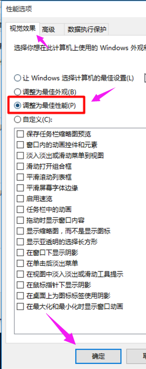 win10运行速度慢的解决办法_win10必做的优化图文详解