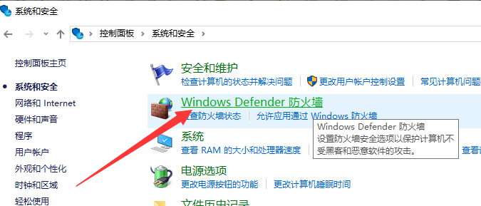 win10如何关闭防火墙_win10防火墙强制关闭图文教程详解
