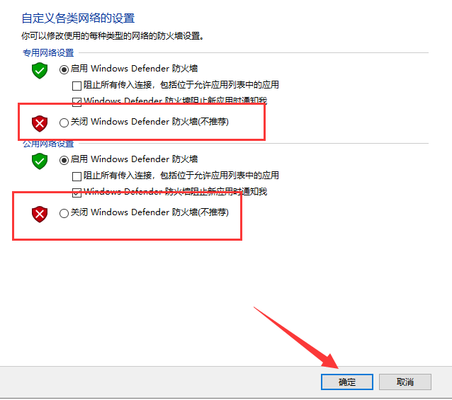 win10如何关闭防火墙_win10防火墙强制关闭图文教程详解