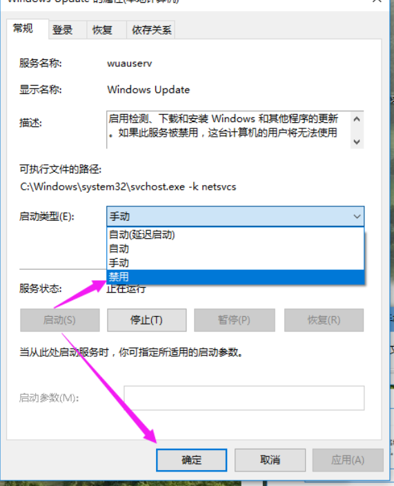 win10系统更新怎么永久关闭_win10自动更新永久关闭图文详解