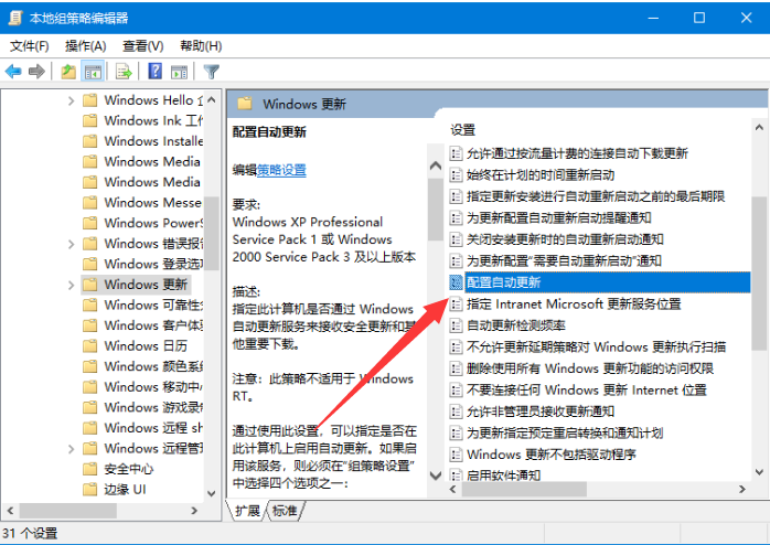 win10自动更新怎么关掉_永久阻止windows10更新图文详细教程