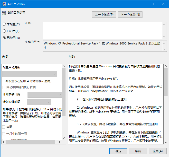 win10自动更新怎么关掉_永久阻止windows10更新图文详细教程