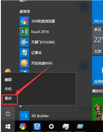 win10更新后黑屏闪烁win10黑屏任务栏闪烁图文解决教程