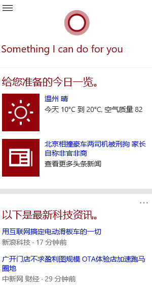 win10和win8的区别在哪_win10和win8的区别