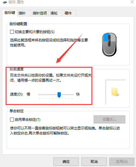 win10鼠标拖动窗口有延迟怎么办_win10鼠标拖动窗口延迟的解决方法