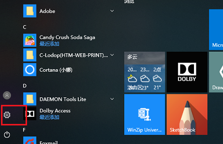 win10系统应用商店安装路径怎么更改_win10系统应用商店安装路径更改方法