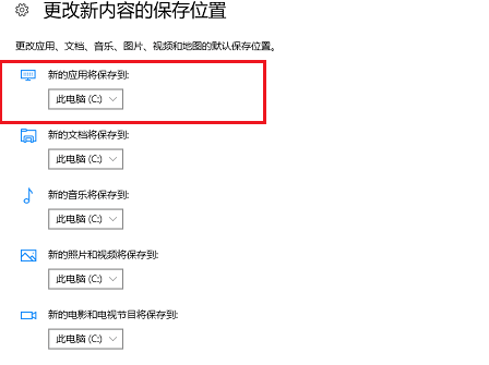 win10系统应用商店安装路径怎么更改_win10系统应用商店安装路径更改方法