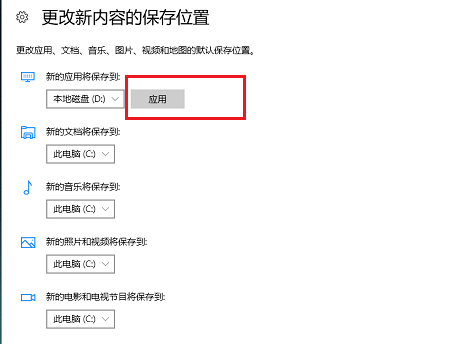 win10系统应用商店安装路径怎么更改_win10系统应用商店安装路径更改方法
