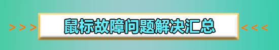 win10开机后黑屏只有鼠标怎么办_win10黑屏只有鼠标的解决方法