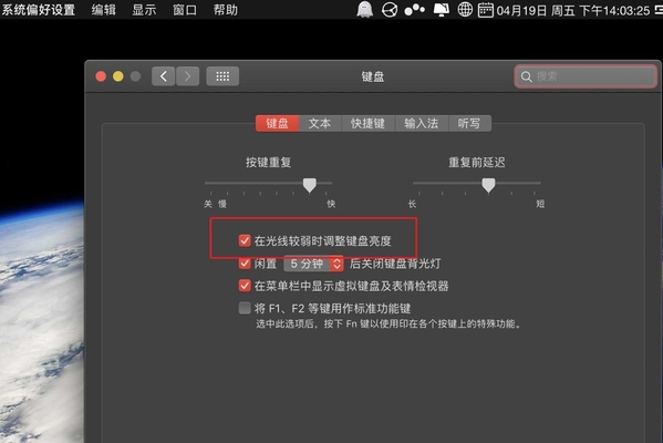 mac键盘背光打不开怎么办