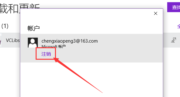 win10商店无法下载应用_win10商店无法下载应用的解决方法