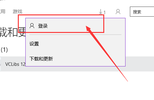 win10商店无法下载应用_win10商店无法下载应用的解决方法