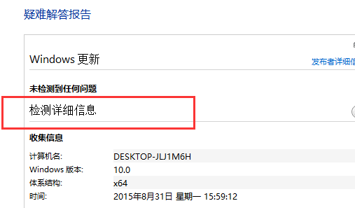 win10商店无法下载应用_win10商店无法下载应用的解决方法