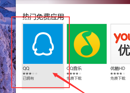 win10商店无法下载应用_win10商店无法下载应用的解决方法