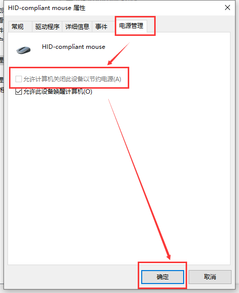 win10usb鼠标不供电_win10usb鼠标不供电怎么解决