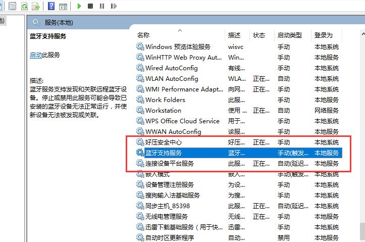 台式win10蓝牙开关不见了_台式win10蓝牙开关不见了的解决方法