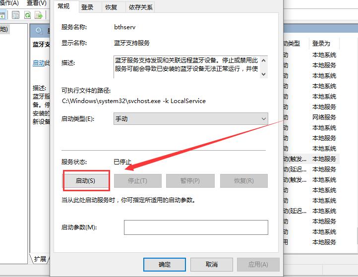 台式win10蓝牙开关不见了_台式win10蓝牙开关不见了的解决方法