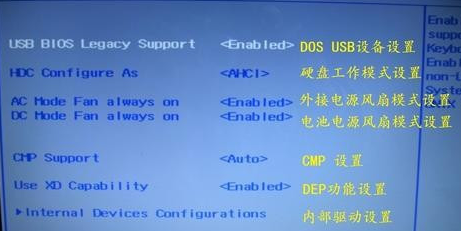 神舟战神bios设置详解图文教程