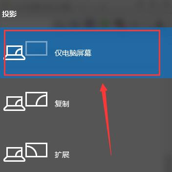 win10怎么投影到这台电脑_win10投影到这台电脑的方法