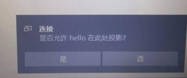 win10怎么投影到这台电脑_win10投影到这台电脑的方法
