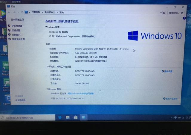 Win10教育版永久激活密钥_win10教育版永久激活码2021