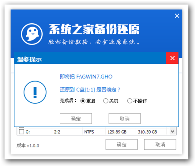 安装纯净版win7图文教程