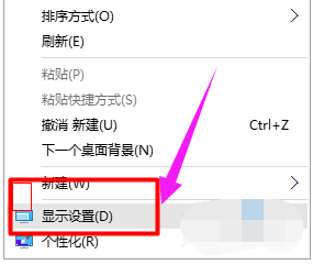 显示器刷新率,详细教您怎么设置电脑显示器的刷新频率