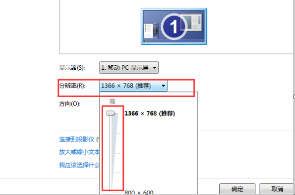 电脑显示器刷新率怎么调