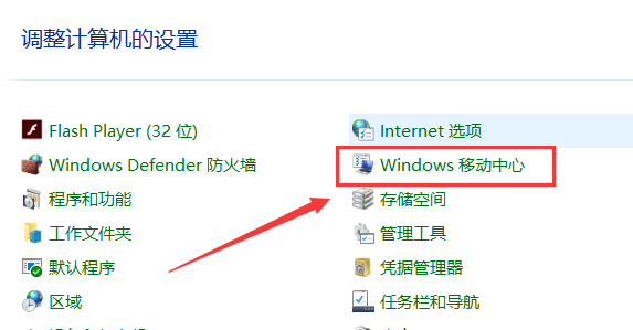 Win10系统如何调整屏幕亮度_Win10系统调整屏幕亮度的三种简单方法