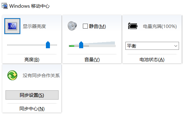 Win10系统如何调整屏幕亮度_Win10系统调整屏幕亮度的三种简单方法