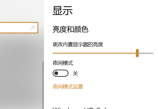 Win10系统如何调整屏幕亮度_Win10系统调整屏幕亮度的三种简单方法