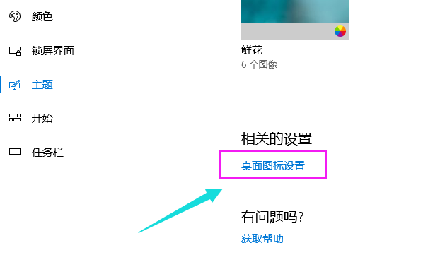 win10我的电脑在哪里_win10我的电脑在哪里的设置教程
