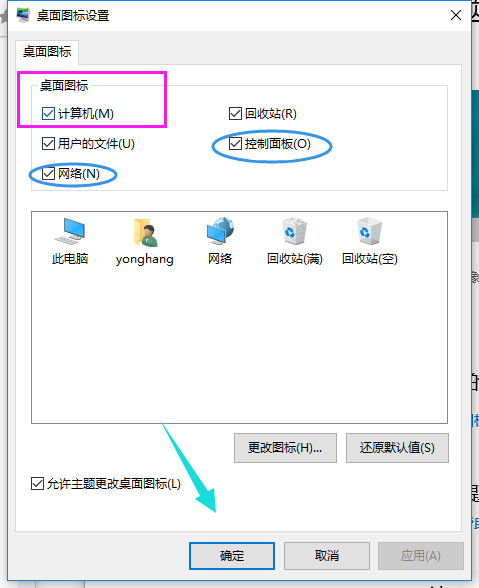 win10我的电脑在哪里_win10我的电脑在哪里的设置教程