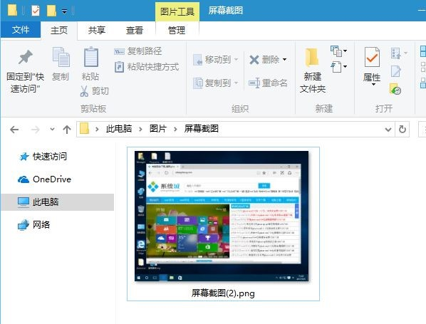 笔记本win10截图快捷键_笔记本win10截图快捷键方式