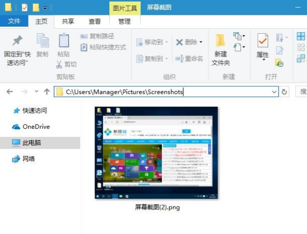 笔记本win10截图快捷键_笔记本win10截图快捷键方式