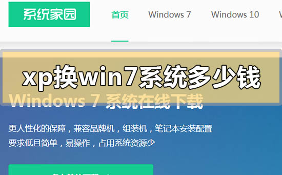 笔记本电脑安装什么系统比较好用_笔记本电脑比较好用的系统推荐