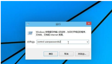 win10开机登录密码取消不掉_win10怎么取消开机密码的教程