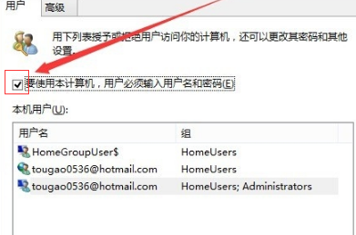 win10开机登录密码取消不掉_win10怎么取消开机密码的教程