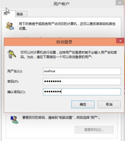 win10开机登录密码取消不掉_win10怎么取消开机密码的教程