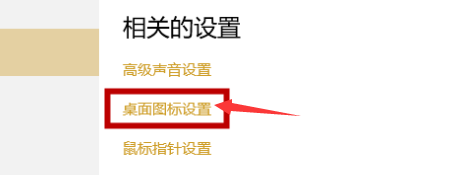 win10我的电脑在哪里找出来_win10桌面不显示我的电脑的解决办法