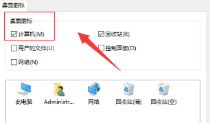 win10我的电脑在哪里找出来_win10桌面不显示我的电脑的解决办法