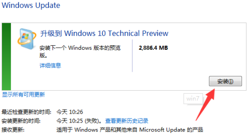 2020年win7升级到win10系统的方法步骤教程