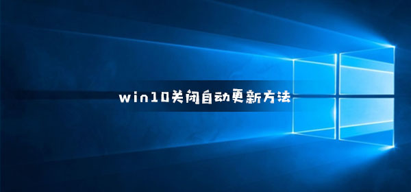 win10 Lean精简版怎么样_win10 Lean精简版详细介绍
