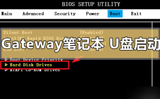 gateway笔记本u盘启动进入bios的设置方法步骤教程