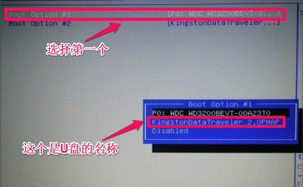 神州筆記本進去bois設置u盤啟動的詳細步驟方法教程