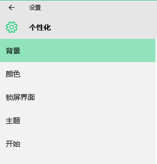 小编教你win7壁纸的设置制作步骤